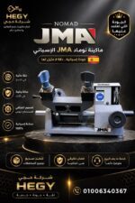 ماكينه-جاما-اسباني-نوميد-nomed-20260808-084735