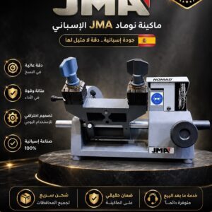 ماكينه-جاما-اسباني-نوميد-nomed-20260808-084735