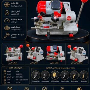 ماكينه-نسخ-مفاتيح-اوتوماتيك-hegy-20260808-083721