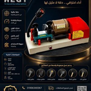 ماكينه-نسخ-مفاتيح-اوتوماتيك-hegy-20260808-083730
