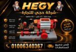 ماكينه-نسخ-مفاتيح-مودرن-بفرشه-20260808-082410