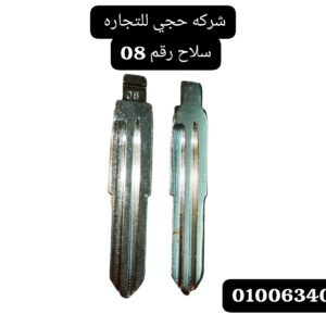 سلاح عربيه لانسر رقم  8