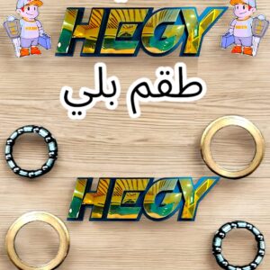 بلي اوكره طقم 2 قطعه