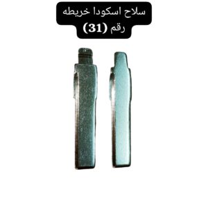 سلاح عربيه لانسر رقم 8 - سلاح عربيه لانسر رقم 8