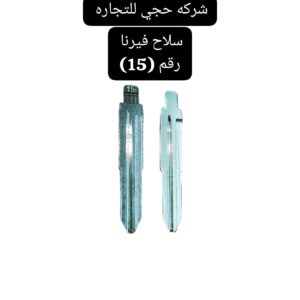 سلاح عربيه لانسر رقم 8 - سلاح عربيه لانسر رقم 8