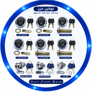شركه-حجي-لتجاره-ماكينات-نسخ-المفاتيح-20260624-062307