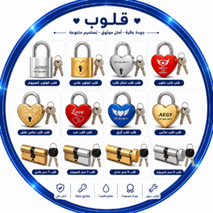 شركه-حجي-لتجاره-ماكينات-نسخ-المفاتيح-20260624-063429