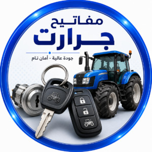 شركه-حجي-لتجاره-ماكينات-نسخ-المفاتيح-20260625-001819