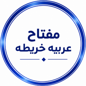 شركه-حجي-لتجاره-ماكينات-نسخ-المفاتيح-20260625-090230