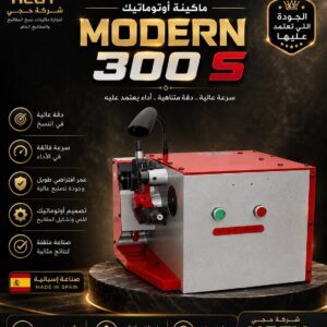 ماكينه-جاما-اسباني-كمبيوتر-موف-move-20260808-091631